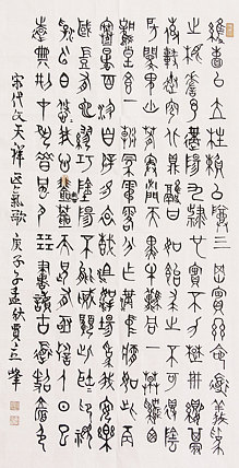 长安书画研究员 贾立峰 书法