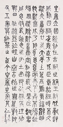 长安书画研究员 贾立峰 书法