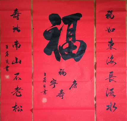 中国国画院副院长 国家一级美术师 王基先