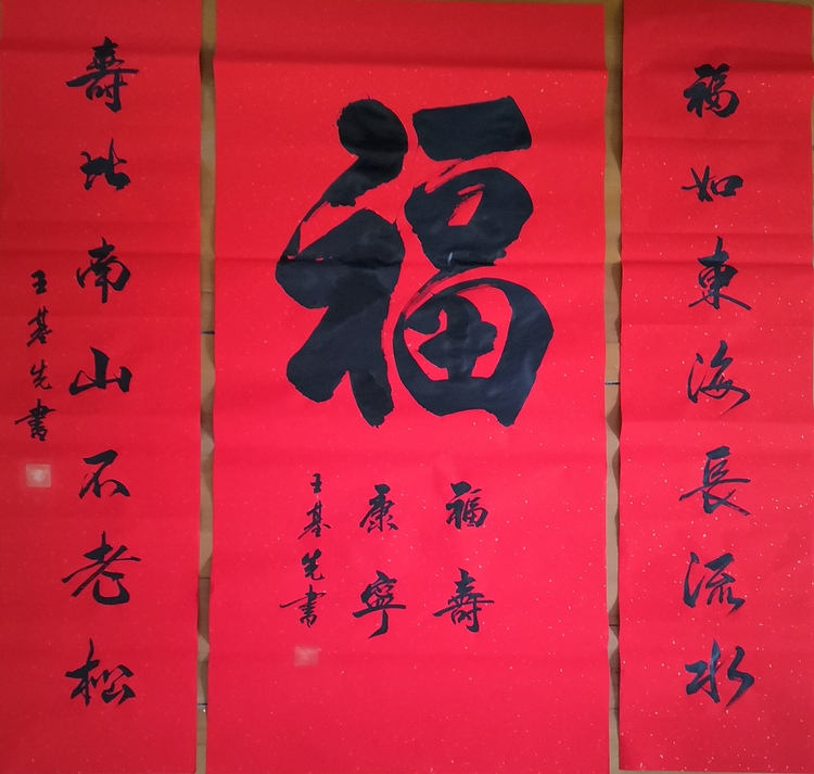 中国国画院副院长 国家一级美术师 王基先