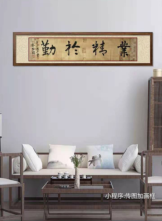 业精于勤