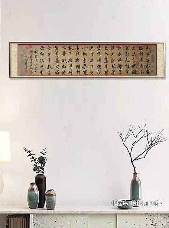 陋室铭