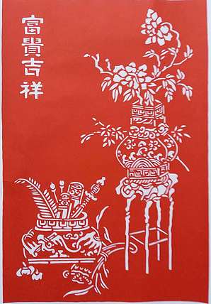 贺国平 《富贵吉祥》