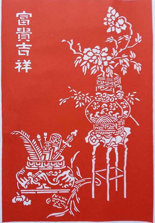 贺国平 《富贵吉祥》