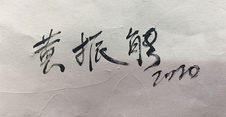 黄振能手绘油画作品《风》