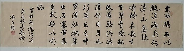 观沧海