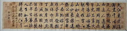 苏轼念奴娇，赤壁怀古