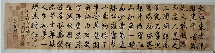 苏轼念奴娇,赤壁怀古