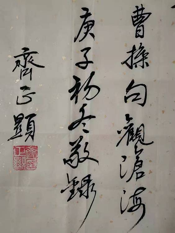 观沧海