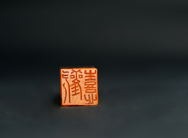 欢喜心