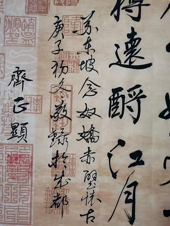 苏轼念奴娇,赤壁怀古