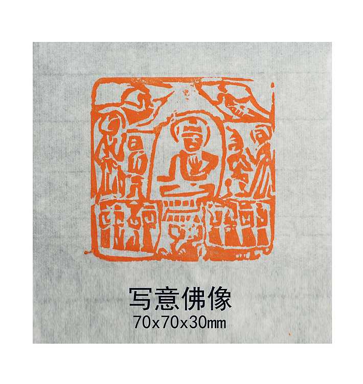写意佛像