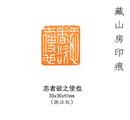 志者欲之使也