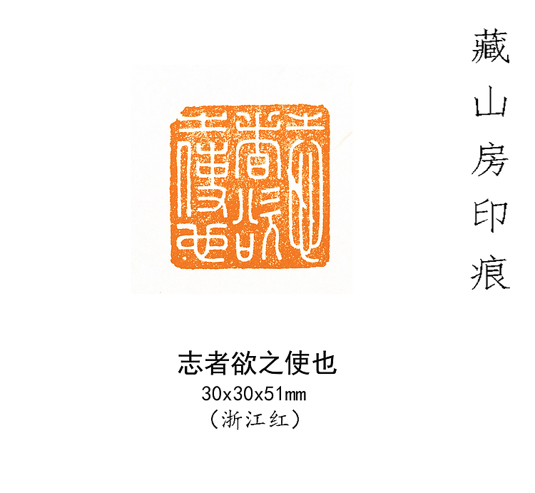 志者欲之使也