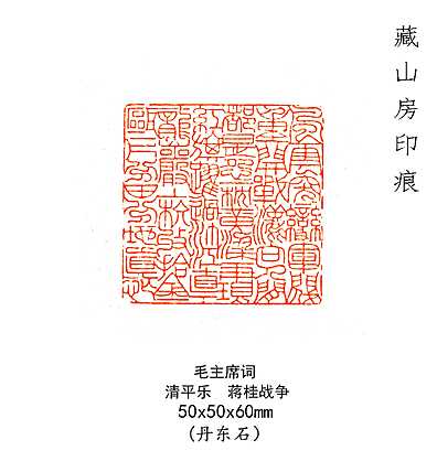 毛主席词—清平乐。蒋桂战争