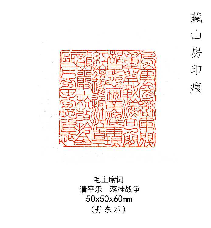 毛主席词—清平乐。蒋桂战争