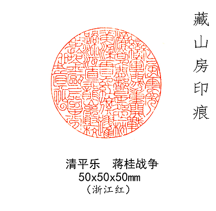 清平乐