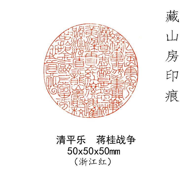 清平乐