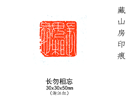 长勿相忘
