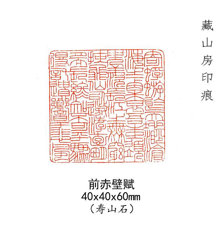 前赤壁赋