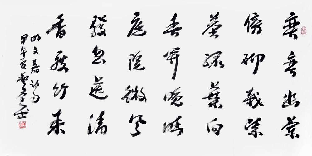 中国书协理事,中美协会员 张艺群《文嘉诗一首》