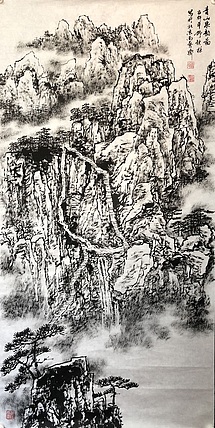 河北省美协会员 北京名家 长城碑林有刻其画作 田铁柱焦墨山水