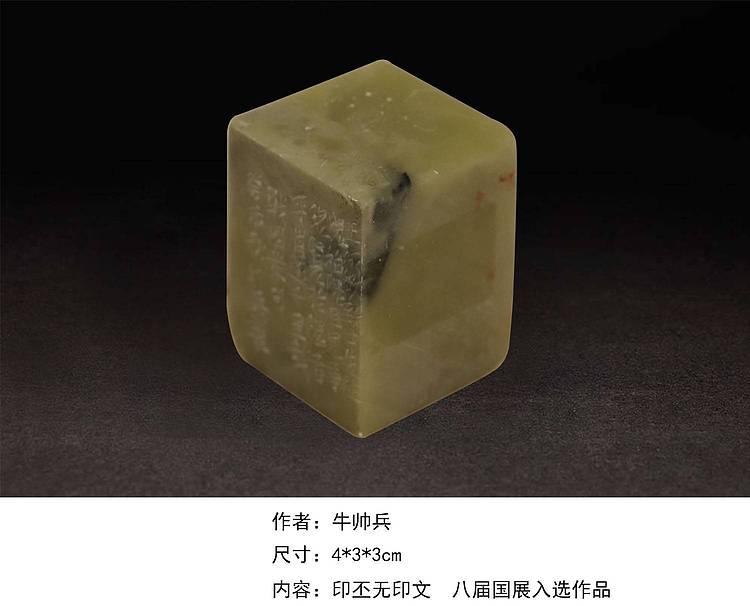 中国书法家协会会员 牛帅兵30271315