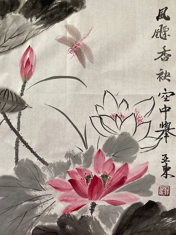 亚墨 美协会员～刘亚东！风飘香袂空中举～和和美美