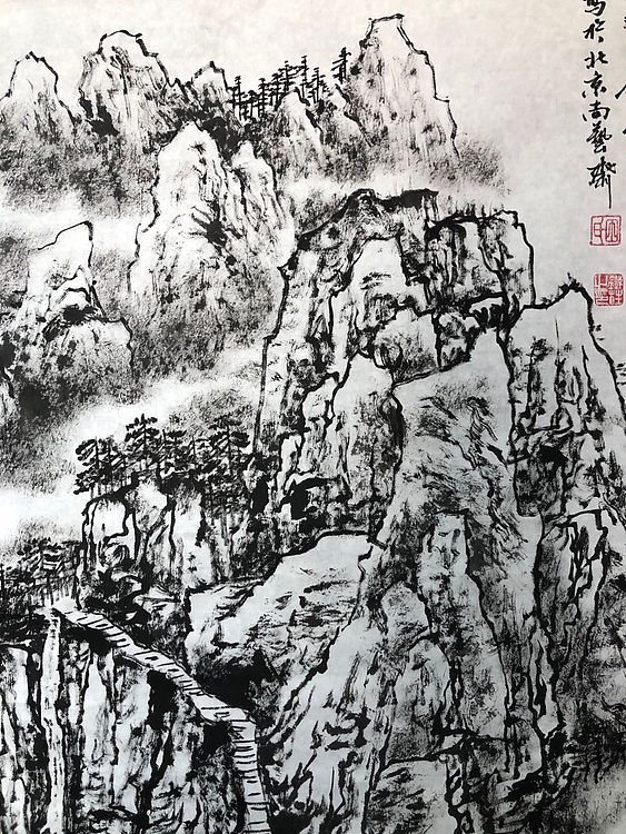 河北省美协会员 北京名家 长城碑林有刻其画作 田铁柱焦墨山水