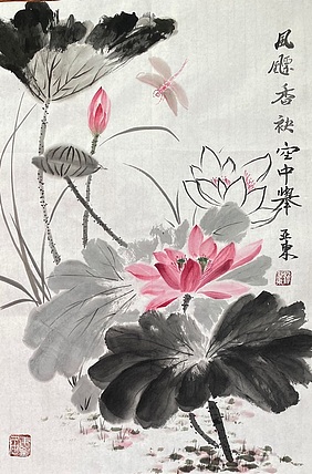 亚墨 美协会员～刘亚东！风飘香袂空中举～和和美美