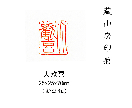 大欢喜