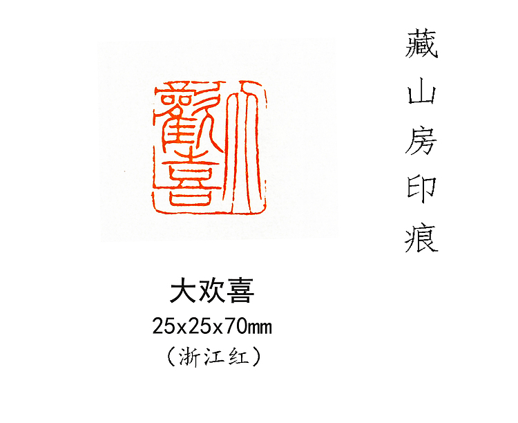 大欢喜