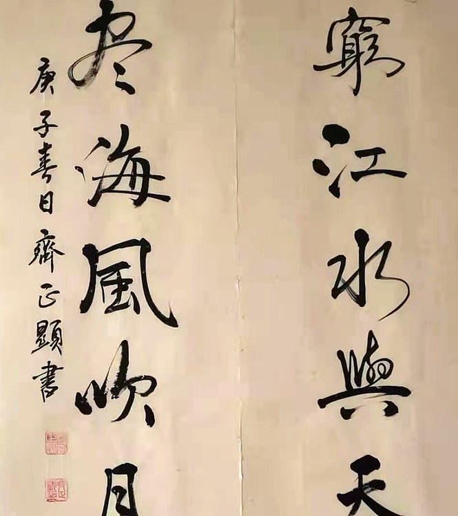 对联