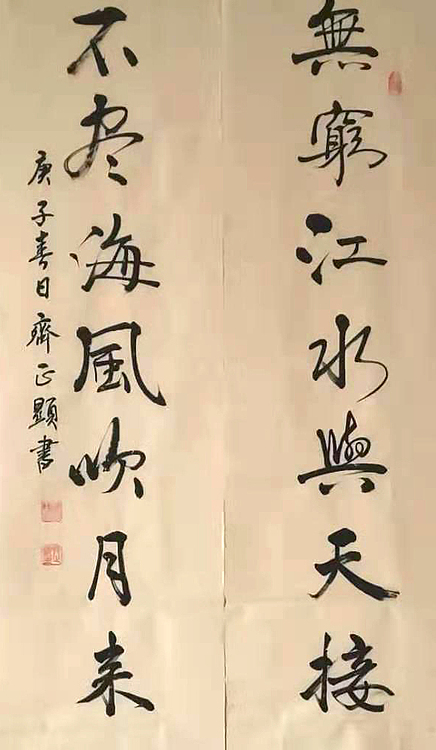 对联