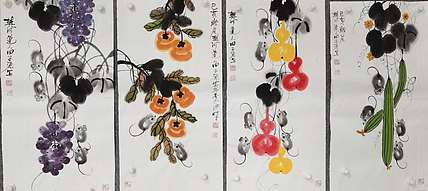 田子源 瑞鼠庆丰收