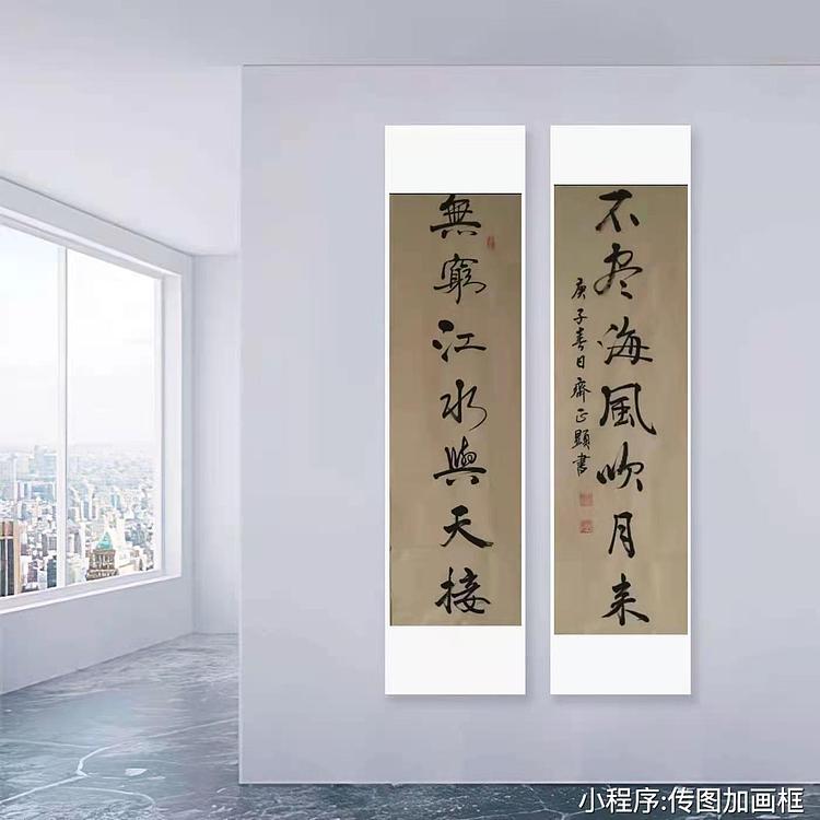 对联