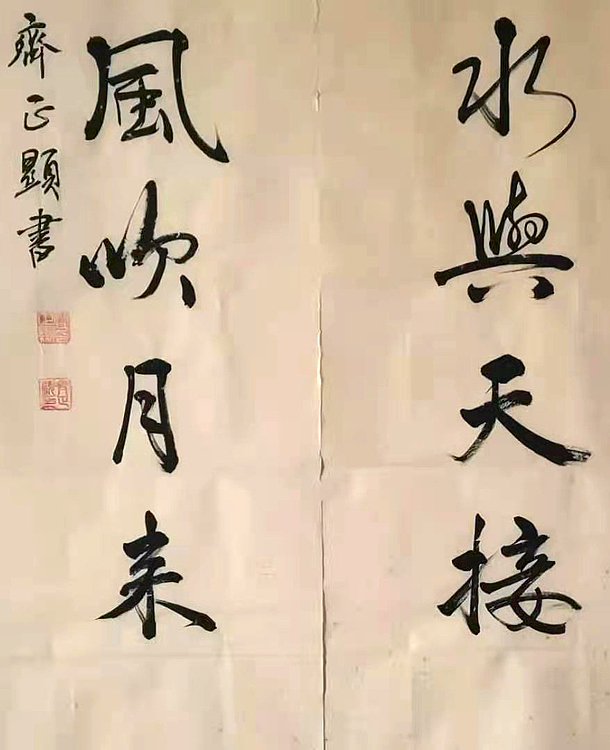对联