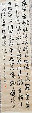致雅轩 苏轼 临江仙