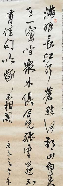 致雅轩 题许道宁量