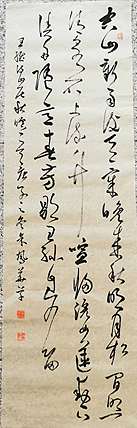 致雅轩 山居秋暝
