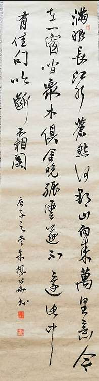 致雅轩 题许道宁量
