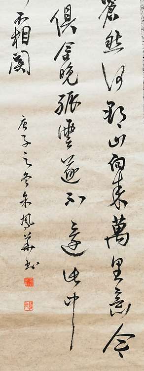 致雅轩 题许道宁量
