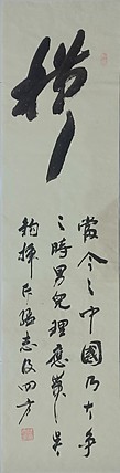 万九行书