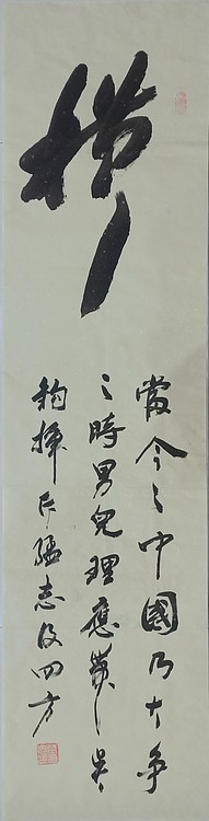 万九行书