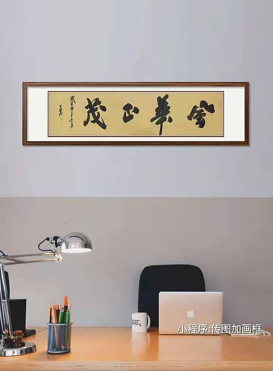 风华正茂