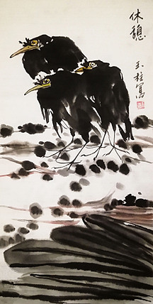 赤峰画院会员 张玉柱