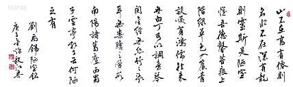 当代著名书画家