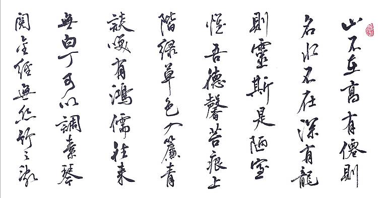 当代著名书画家