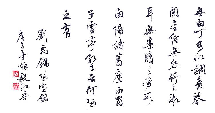 当代著名书画家