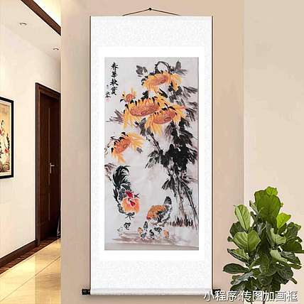 职业书画家 孟红 《春华秋实》